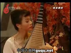 琵琶-专业的中国琵琶网站-古曲网琵琶频道提供琵琶音乐|曲谱|视频|教程等